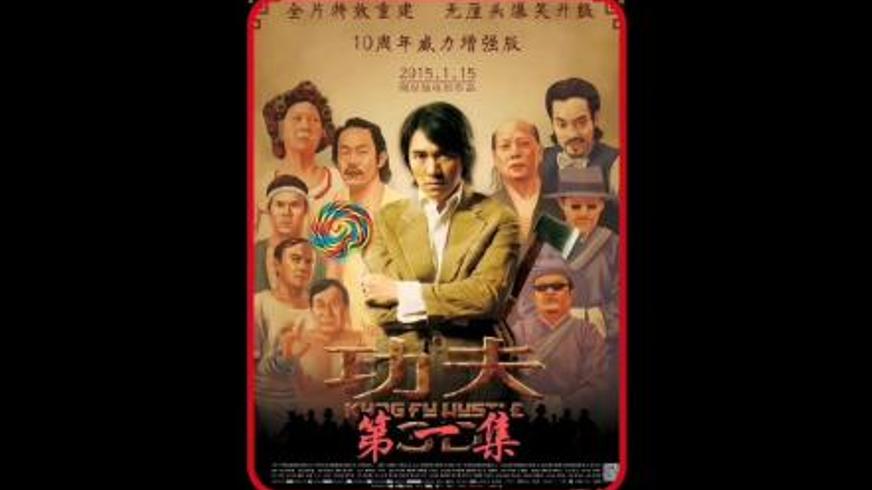 《功夫》：藏于市井的高手传奇与侠义真谛