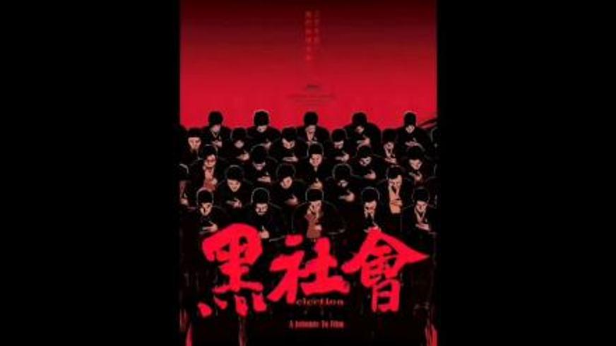 《五亿探长雷洛传1：雷老虎》：从警界菜鸟到枭雄的时代沉浮