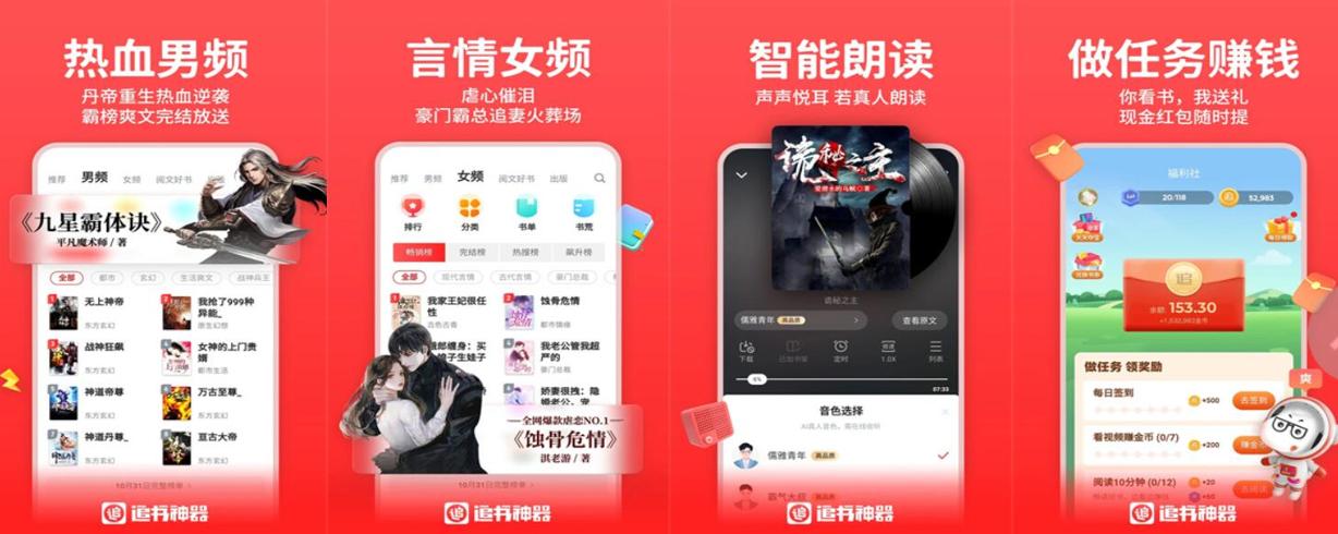 追书神器去广告会员版：畅享免费阅读新体验