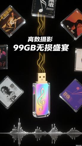 99GB无损音乐合集：畅享纯粹音乐盛宴