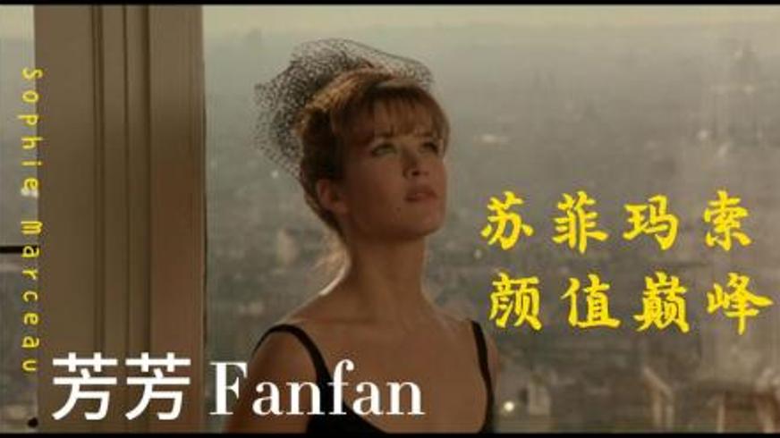 《芳芳》：在欲望与恐惧间游走的爱情觉醒之旅