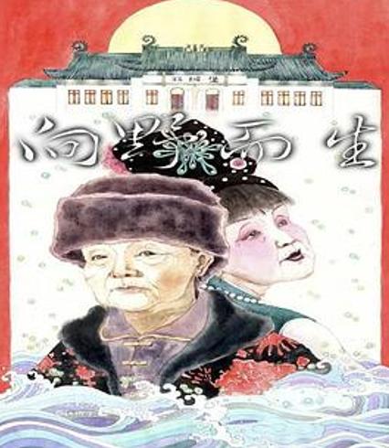 《向野而生：二人转民间艺人实录》：雪落无声处的东北日常