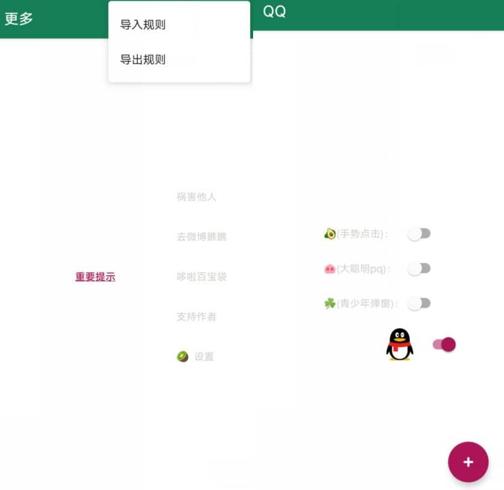 李跳跳派大星v2.01：广告跳过的高效神器