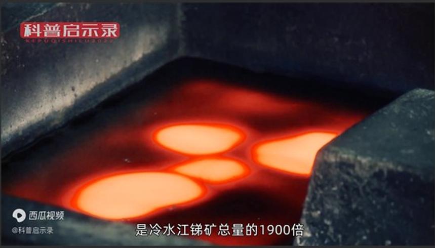 中国锑储量全球第一比稀土还珍贵美国需大量进口