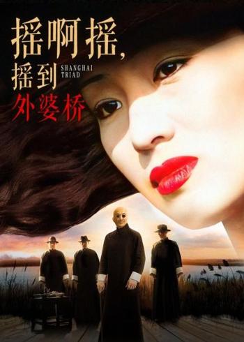 《摇啊摇，摇到外婆桥》：旧上海浮华下的罪恶与宿命