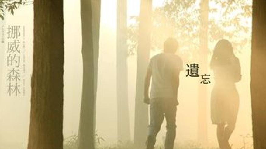 20分钟读懂挪威的森林村上春树的残酷青春物语