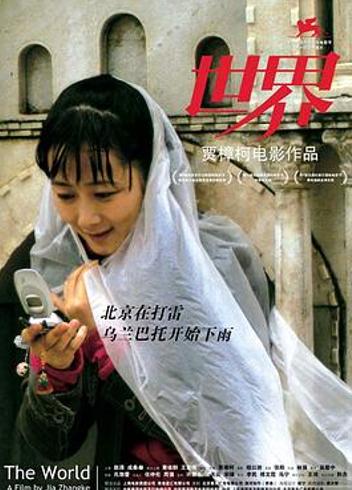 《世界》：微缩景观里的身份迷失与诗意抗争