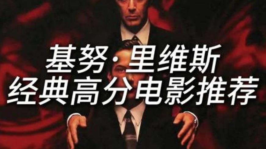 《魔鬼代言人》：虚荣原罪下的人性善恶抉择