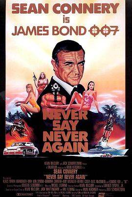 007外传之巡弋飞弹 Never Say Never Again_电影