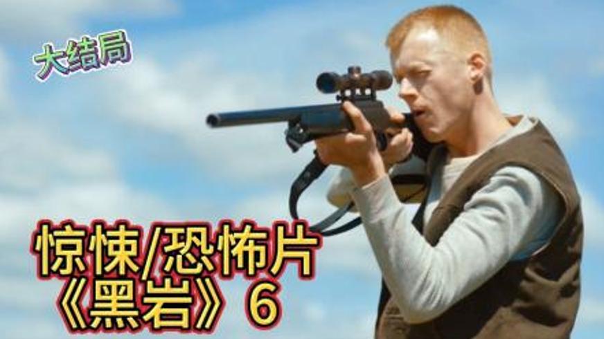 《黑岩》：荒岛绝境中女性的血腥反击与生存挣扎