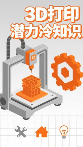 3D打印的未来潜力这些黑科技超接地气