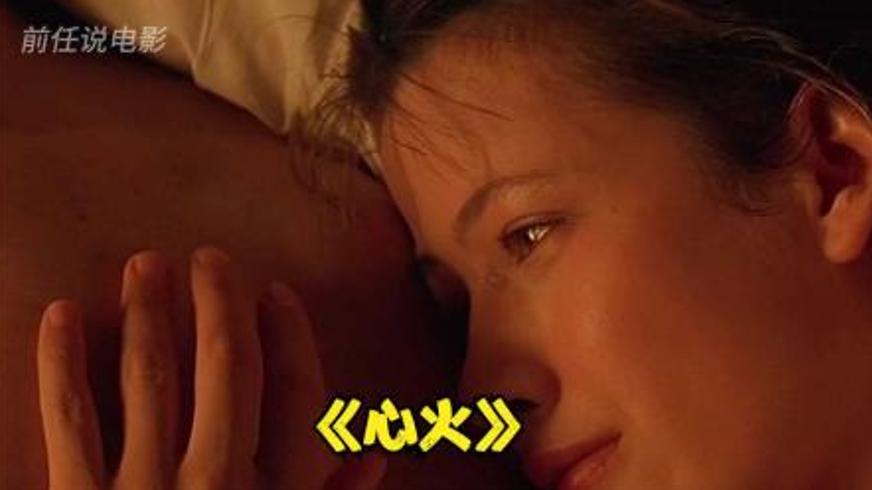 《心火》：代孕背后的母爱与情感救赎