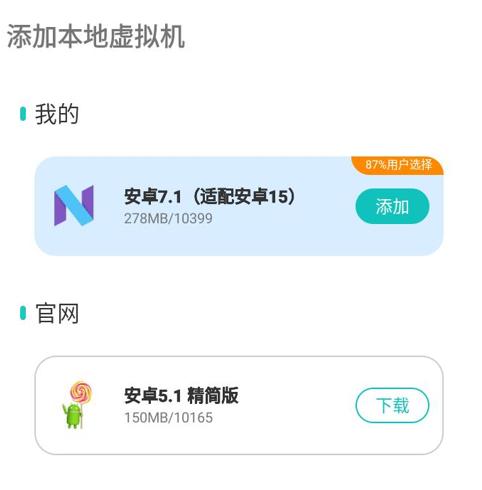 X8虚拟机v2.0.2绿化版：畅享多元玩机乐趣