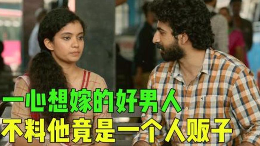 《卡佩拉你的城市》：网恋迷局中的爱与救赎