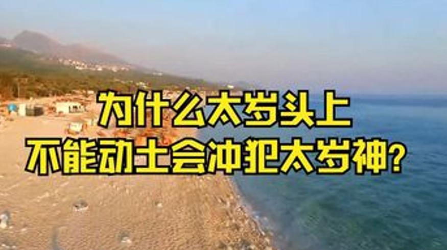 揭秘太岁温酒武当金顶等古人神秘事儿