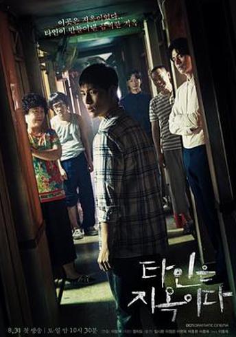 《他人即地狱》：在他者凝视下的自我塑造与异化