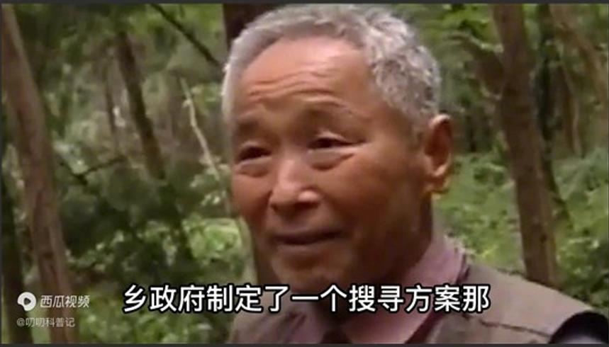 四川大木山现野人村民搜捕未果竟下山自首求上户口