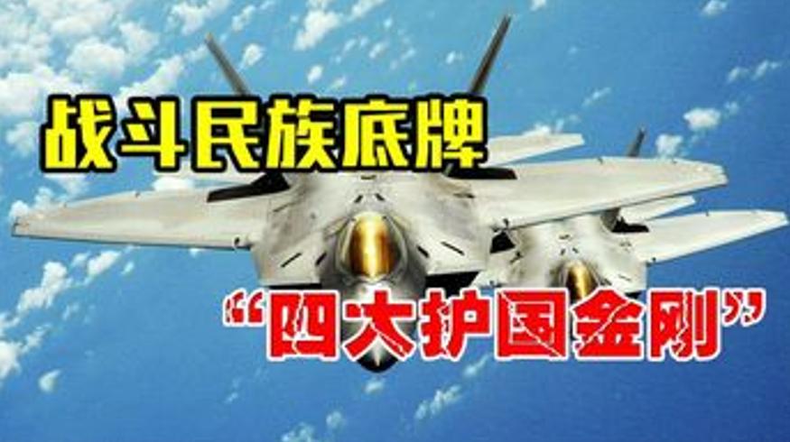 俄罗斯四大护国金刚震慑西方的王牌武器