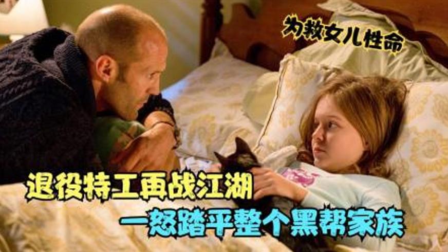 惊悚电影《家园防线》：孩童冲突引发的血腥连锁反应