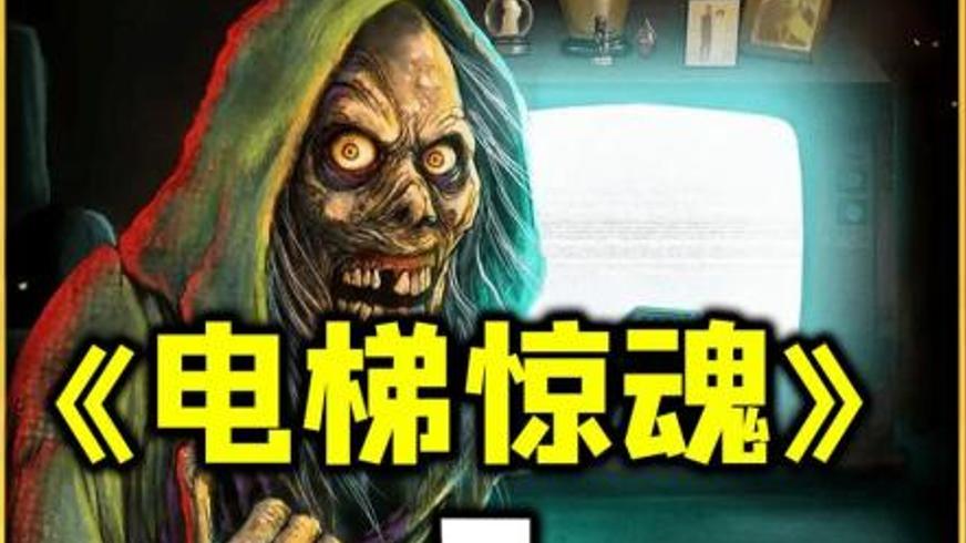 《鬼作秀》：六个荒诞故事交织的诅咒与人性暗面