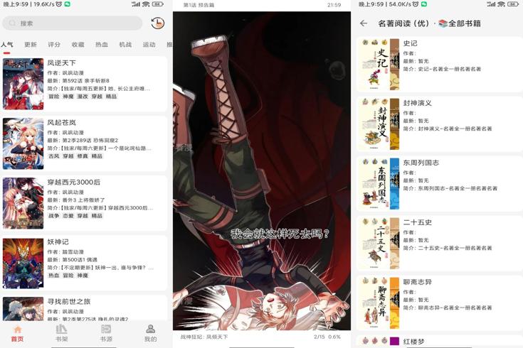 漫画屋app汇聚海量资源畅享漫画乐趣