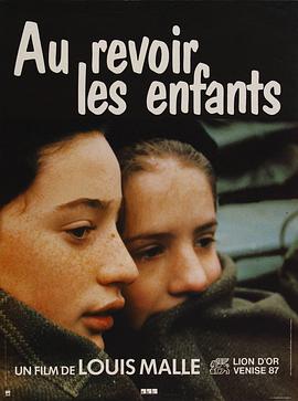 再见，孩子们 Au revoir les enfants_电影