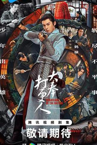 《大奉打更人第一季》：被误解的良心剧，正向价值观引共鸣