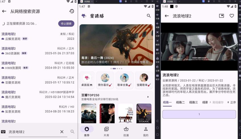 安卓资源猫v4.0.40：解锁海量资源畅享之旅