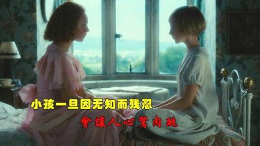 《赎罪》：一场由谎言开启的命运悲剧与终生救赎