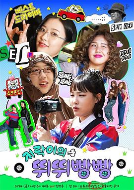 地戏儿的嘀嘀叭叭 지락이의 뛰뛰빵빵_电影