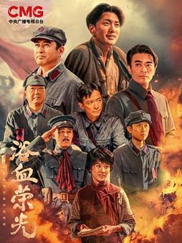 《浴血荣光》中的彭德怀：不同演绎下的铁血将帅形象