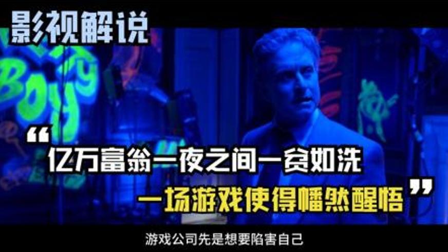 《心理游戏》：抉择铸就人生，勇气开启可能