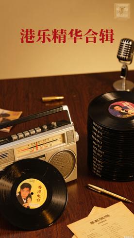 香港电台十大中文金曲1978-2012:港乐精华合辑