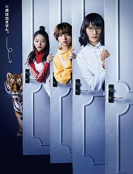 家政夫三田园5 家政夫のミタゾノ5_电影