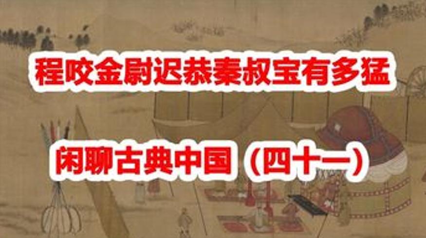 唐初三大猛将传奇：尉迟恭程咬金秦叔宝的勇猛故事