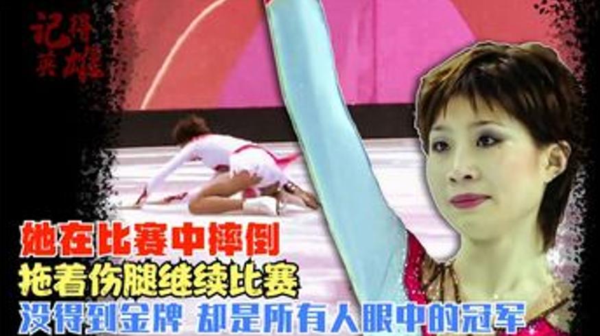 冬奥会滑冰赛张丹摔倒失金牌却成众人心中冠军