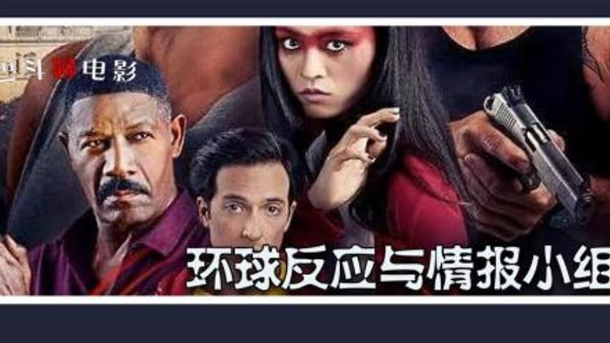 《狙击手：环球反应与情报小组》的惊险狙杀与情仇