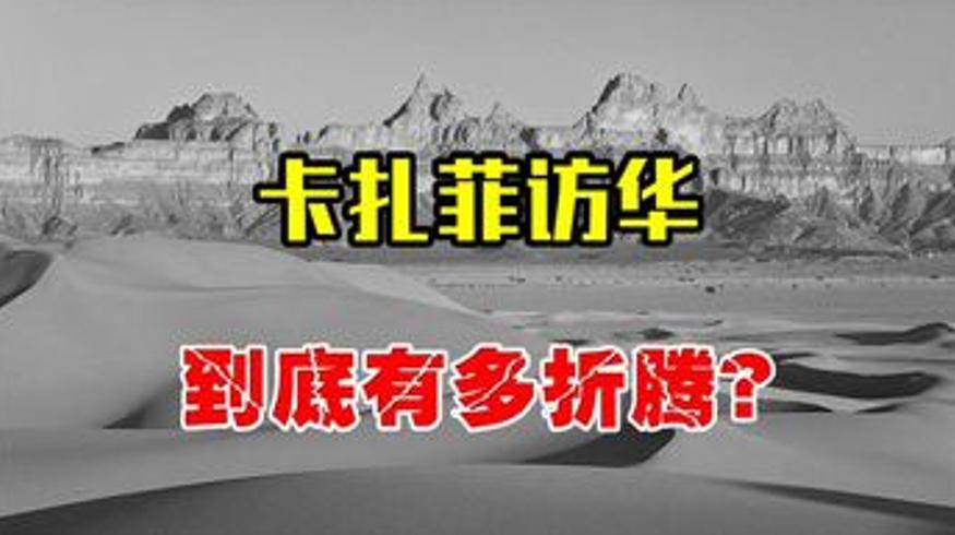 卡扎菲1982年访华有多折腾傲慢无礼还调情