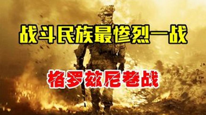 俄罗斯格罗兹尼巷战有多惨 美军都为之震撼