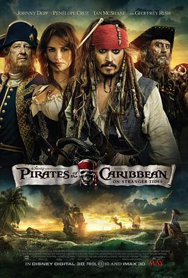 加勒比海盗4：惊涛怪浪 Pirates of the Caribbean: On Stranger Tides_电影