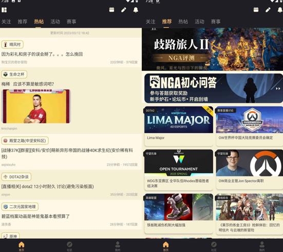 NGA玩家社区v9.9.51去更新广告版体验升级