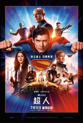 《超人》新篇：为何这版超人既失神性也缺凡光