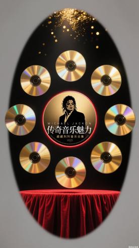 迈克尔杰克逊7碟终极收藏：领略传奇音乐魅力