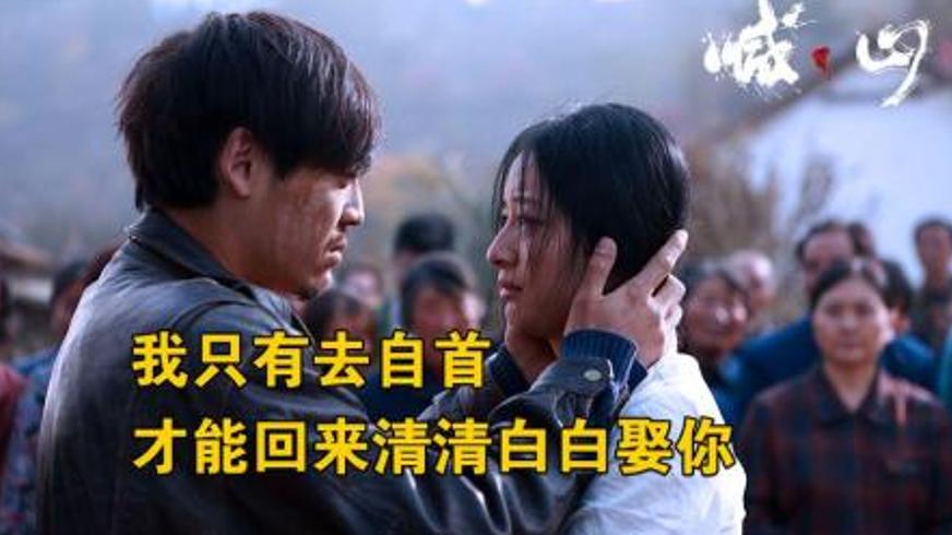 《喊·山》：太行深处无声呐喊与迟来的温柔