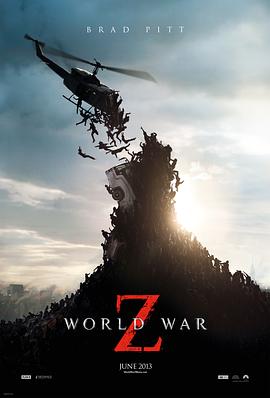 僵尸世界大战 World War Z_电影