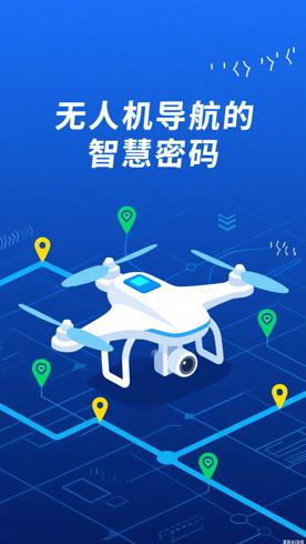 无人机自主导航技术里的那些聪明点子