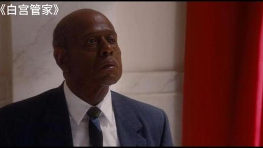 《白宫管家》：跨越时代的黑人觉醒与平权之路