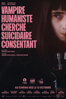 人道主义吸血鬼征自杀志愿者 Vampire humaniste cherche suicidaire consentant_电影