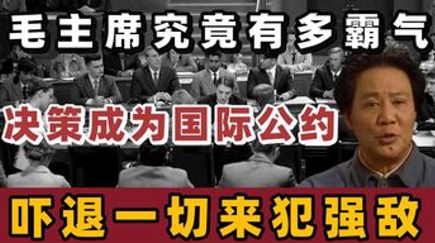 毛主席一句话定12海里领海成国际公约福泽后世