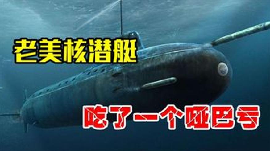 1972年美军核潜艇闯琼州海峡被围7天始末